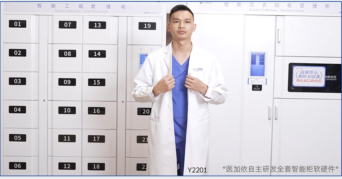 工服行為管理租賃方案